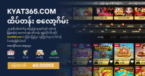 kyat365
