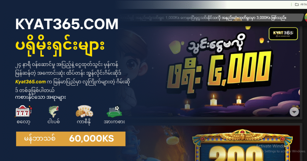 kyat365 promotion