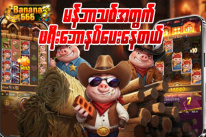 jdbyg game