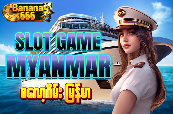 Slot game myanmar အကောင်းဆုံး Banana666