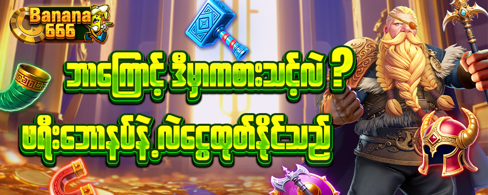 slot game myanmar