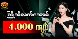 777kyat