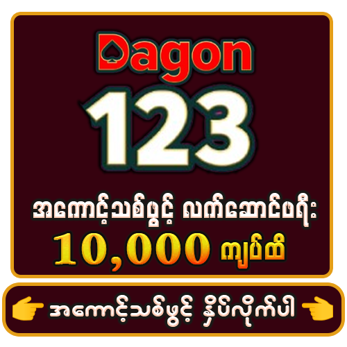 Free Bonus
