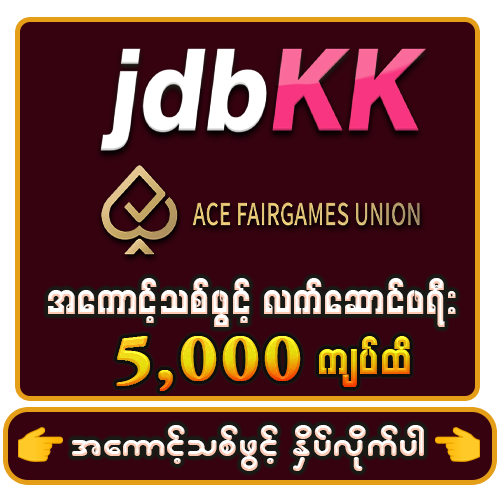 JDBKK