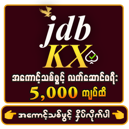 Free Bonus
