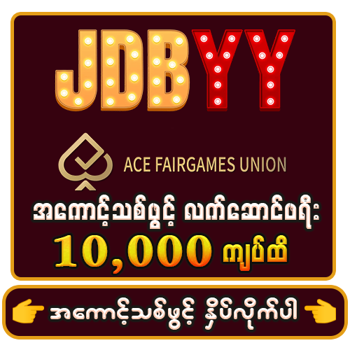 JDBYY