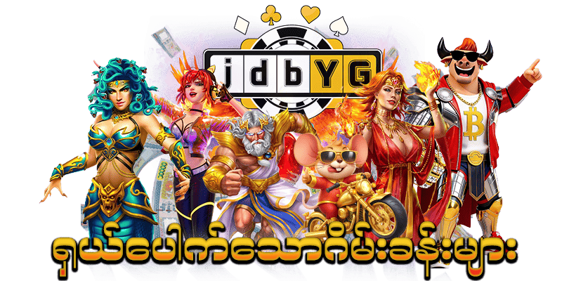 jdbyg slot game